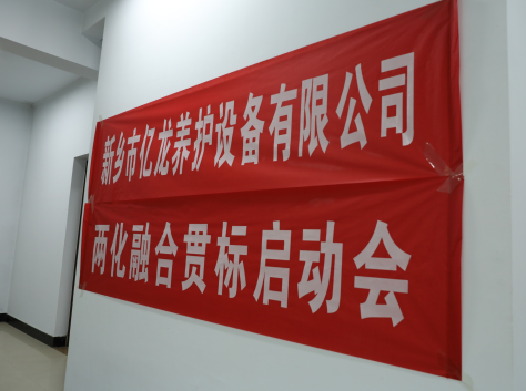 新乡市yh533388银河养护设备有限公司