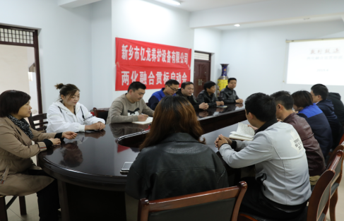 yh533388银河两化融合会议