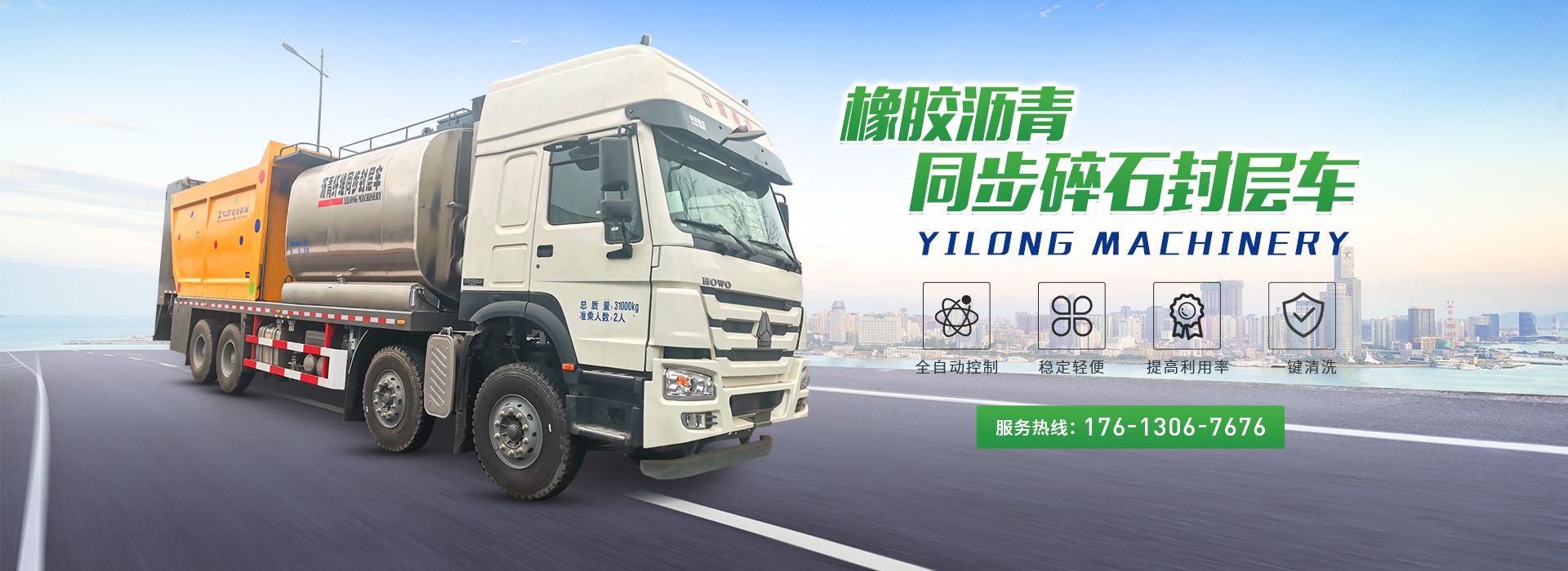 新乡市yh533388银河养护设备有限公司